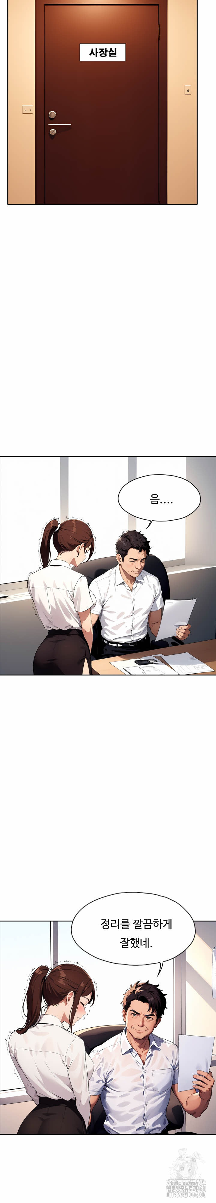 Fuck Room Raw - Chapter 24 Page 10