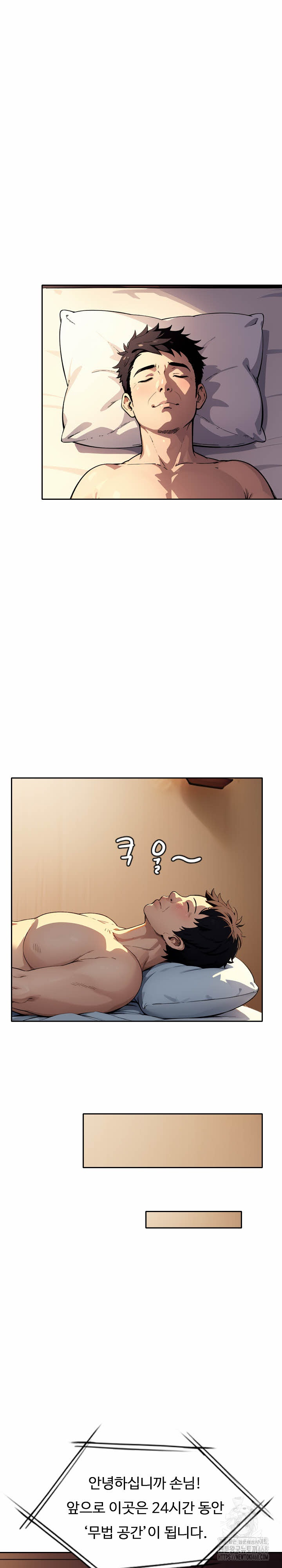 Fuck Room Raw - Chapter 24 Page 24