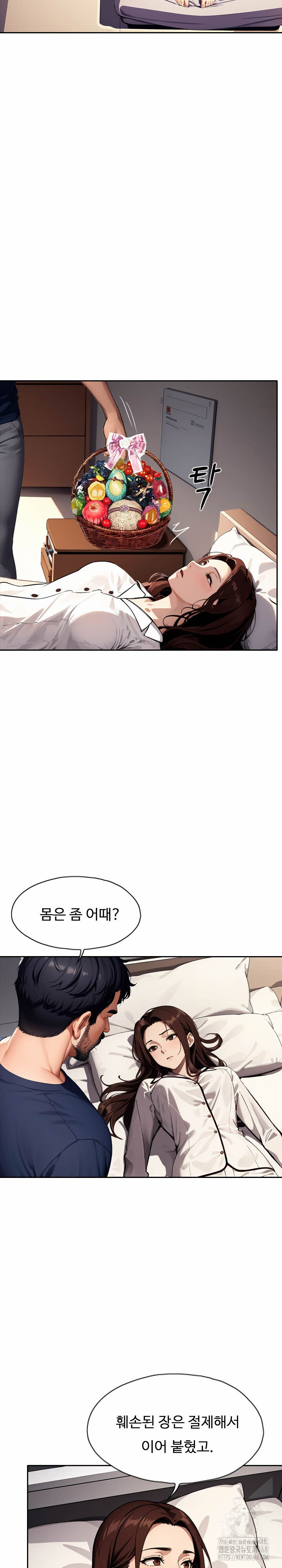 Fuck Room Raw - Chapter 24 Page 5