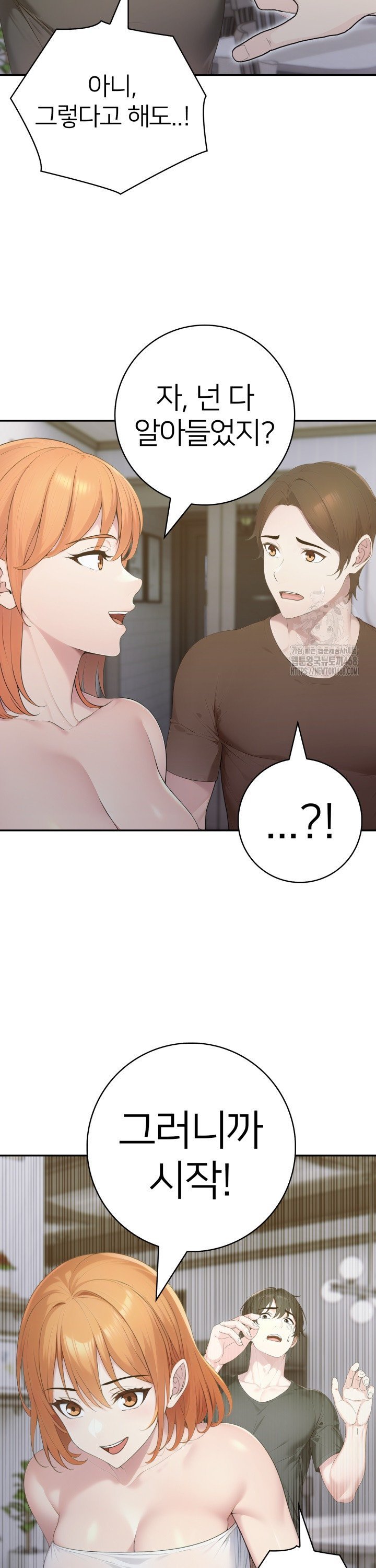 A Friend's Older Sister's Scheme Raw - Chapter 17 Page 10
