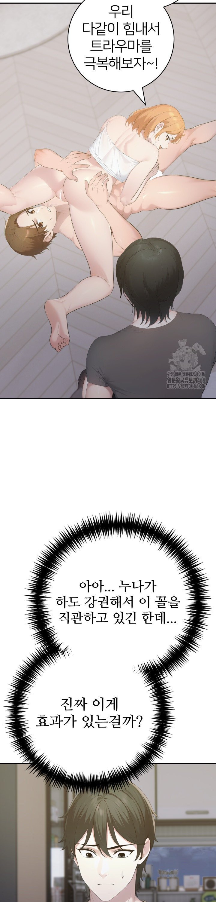 A Friend's Older Sister's Scheme Raw - Chapter 17 Page 14