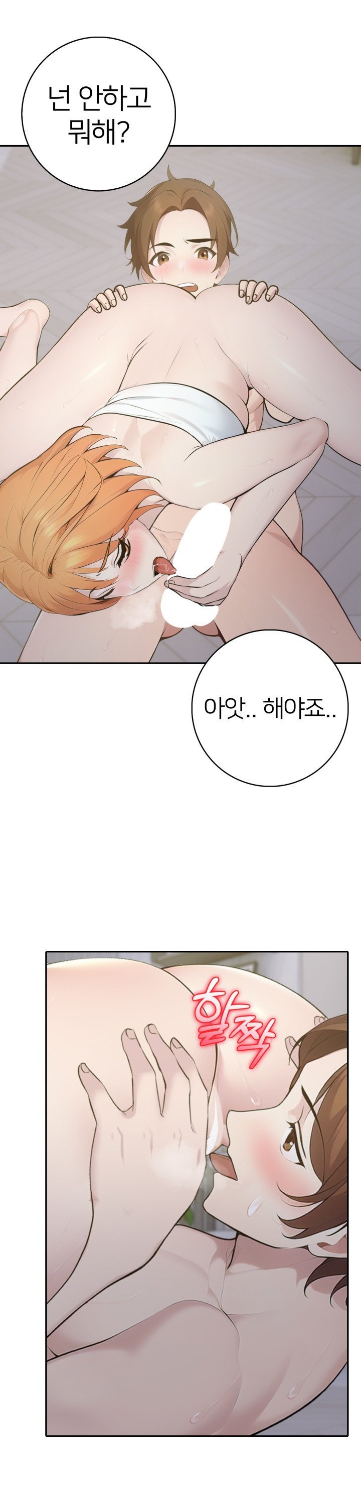 A Friend's Older Sister's Scheme Raw - Chapter 17 Page 16