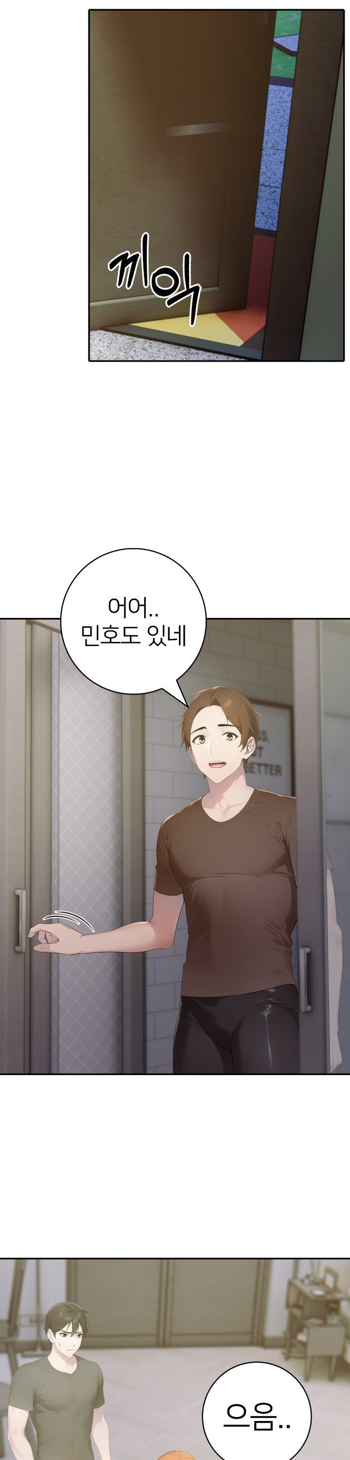A Friend's Older Sister's Scheme Raw - Chapter 17 Page 4