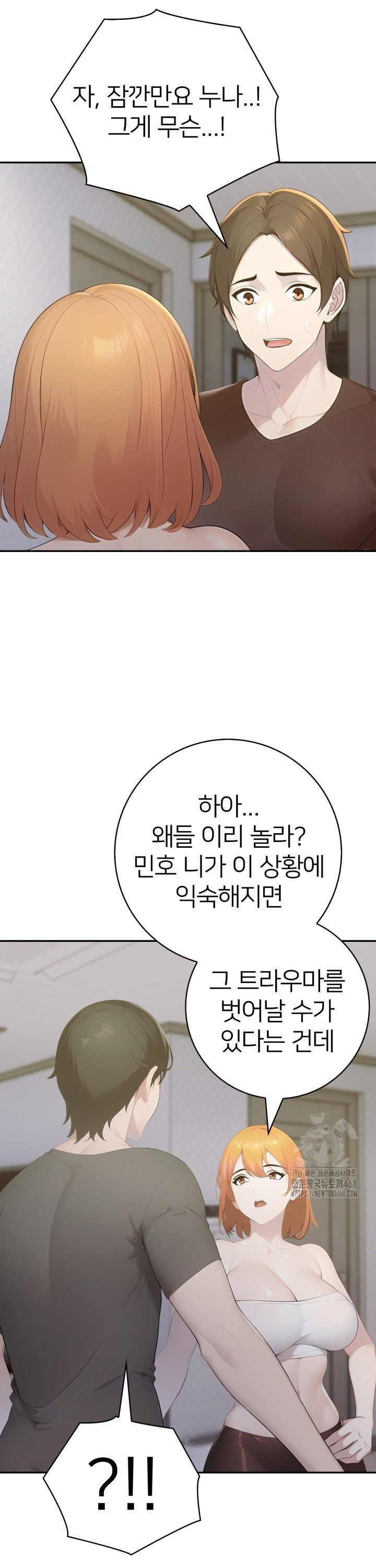 A Friend's Older Sister's Scheme Raw - Chapter 17 Page 7