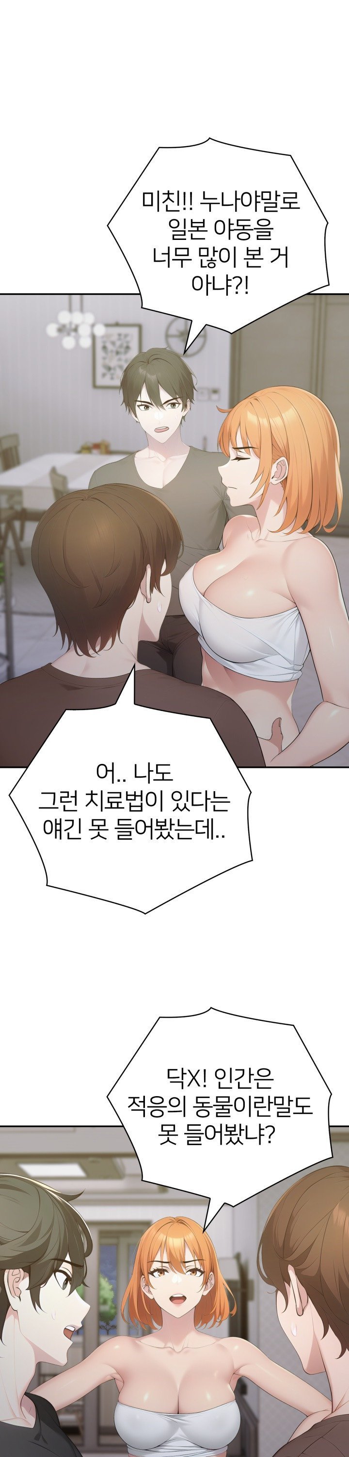 A Friend's Older Sister's Scheme Raw - Chapter 17 Page 8