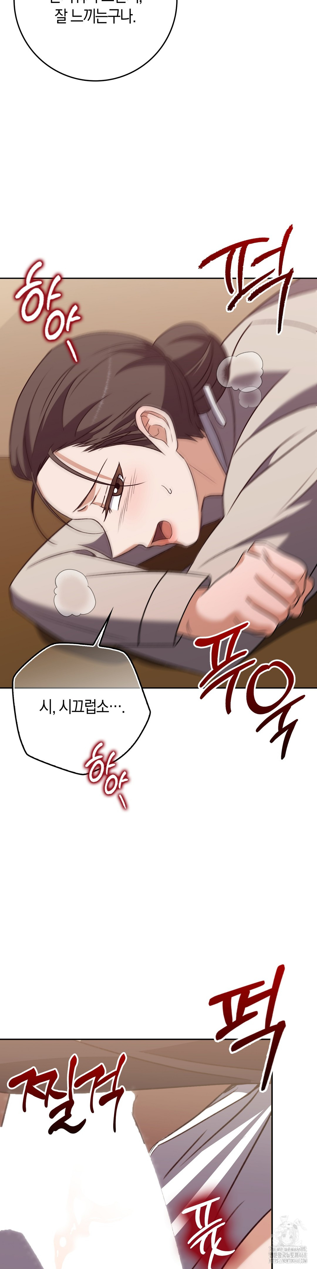 Baekjeong Raw - Chapter 20 Page 4