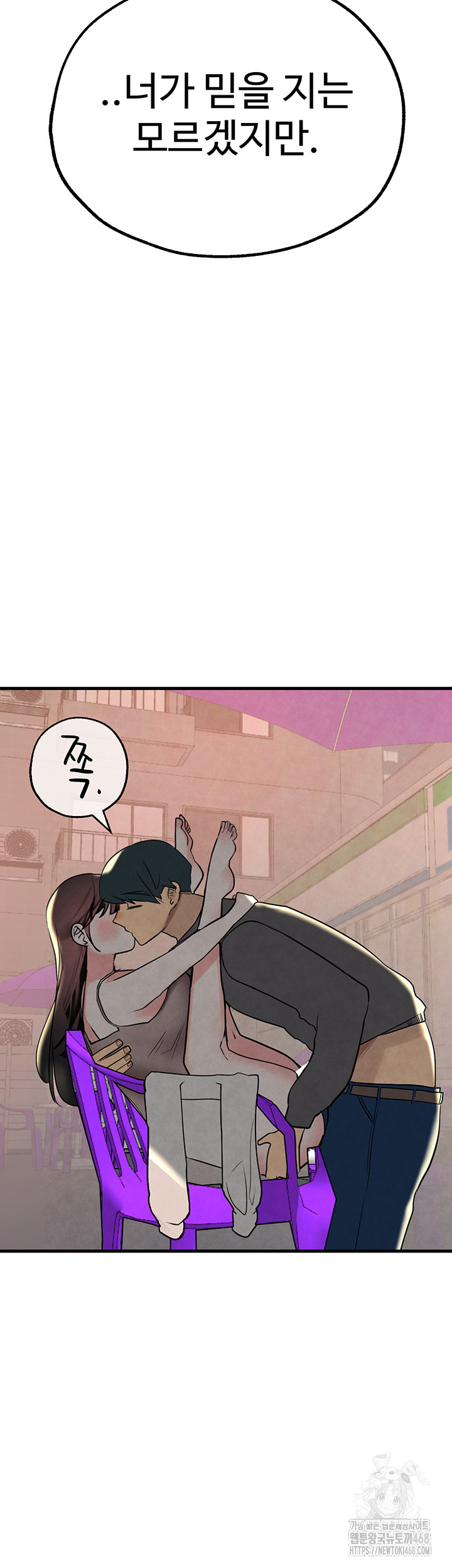 The BJ Manager Who Boosts His Favorability Raw - Chapter 25 Page 2