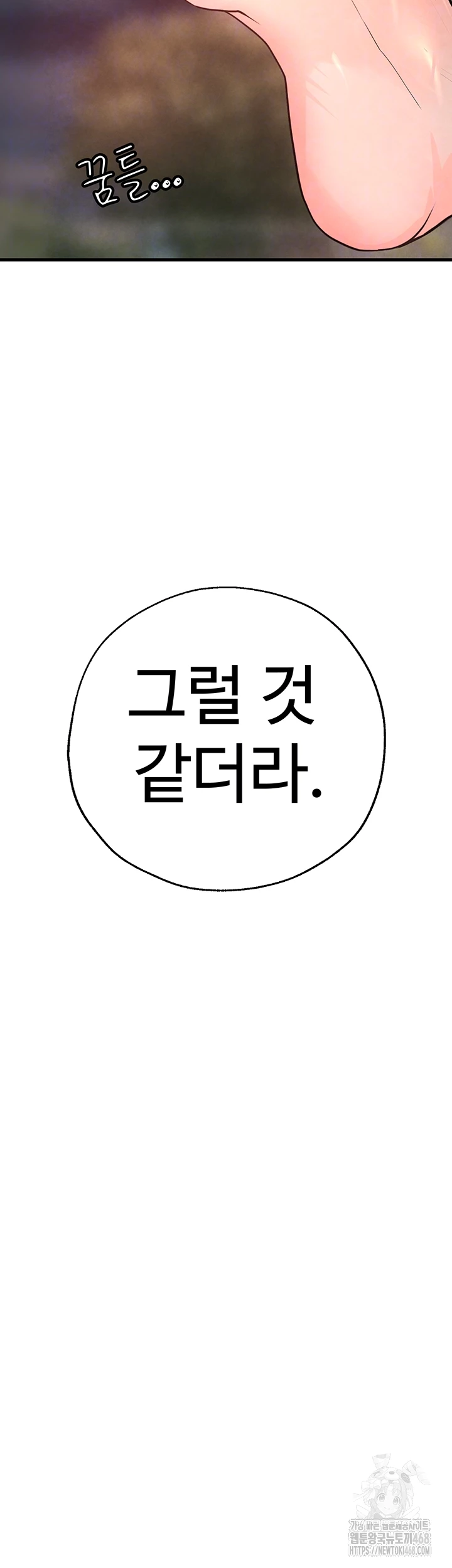 The BJ Manager Who Boosts His Favorability Raw - Chapter 25 Page 4