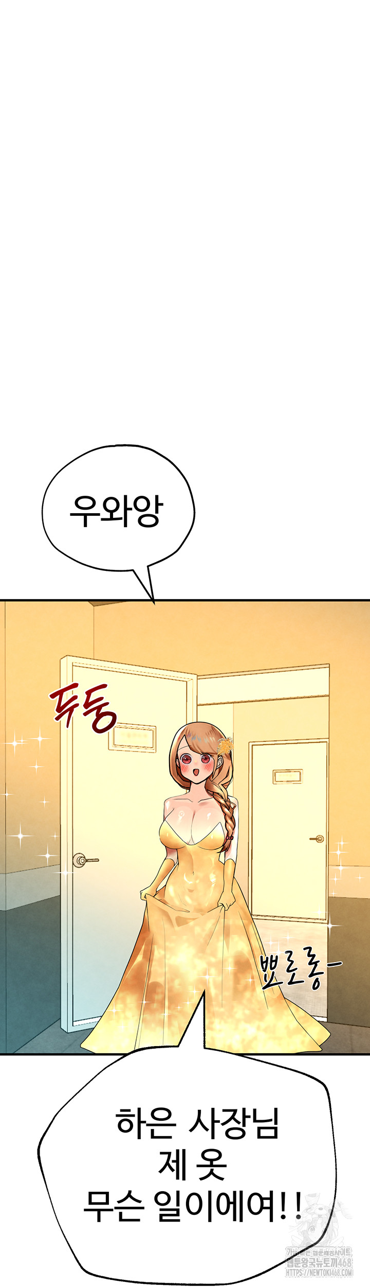 The BJ Manager Who Boosts His Favorability Raw - Chapter 25 Page 45