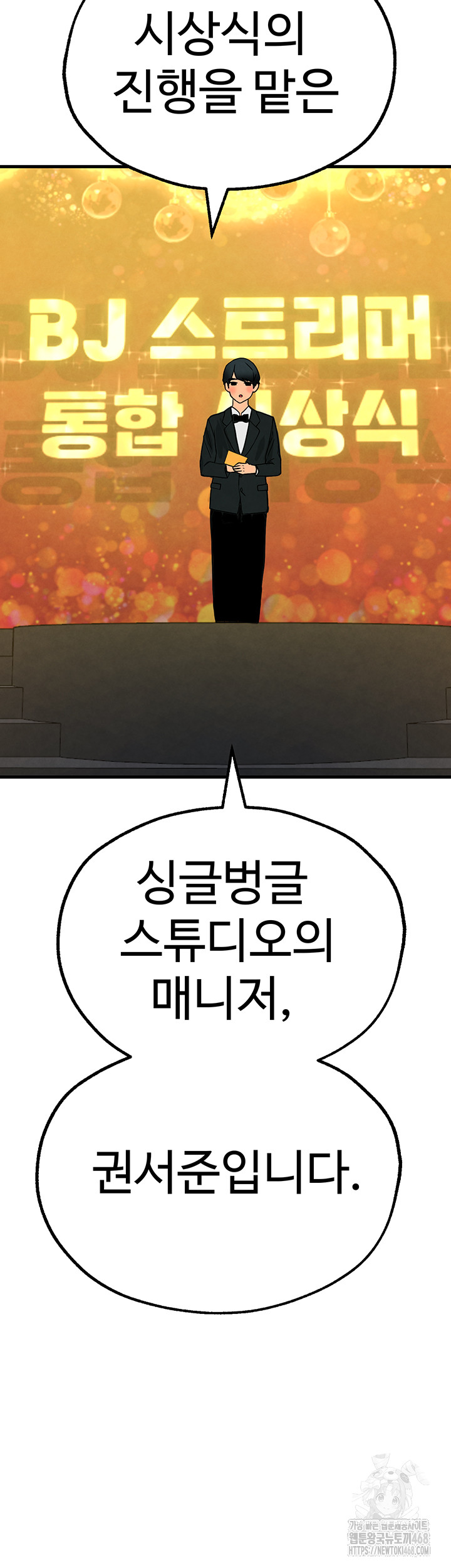 The BJ Manager Who Boosts His Favorability Raw - Chapter 25 Page 60