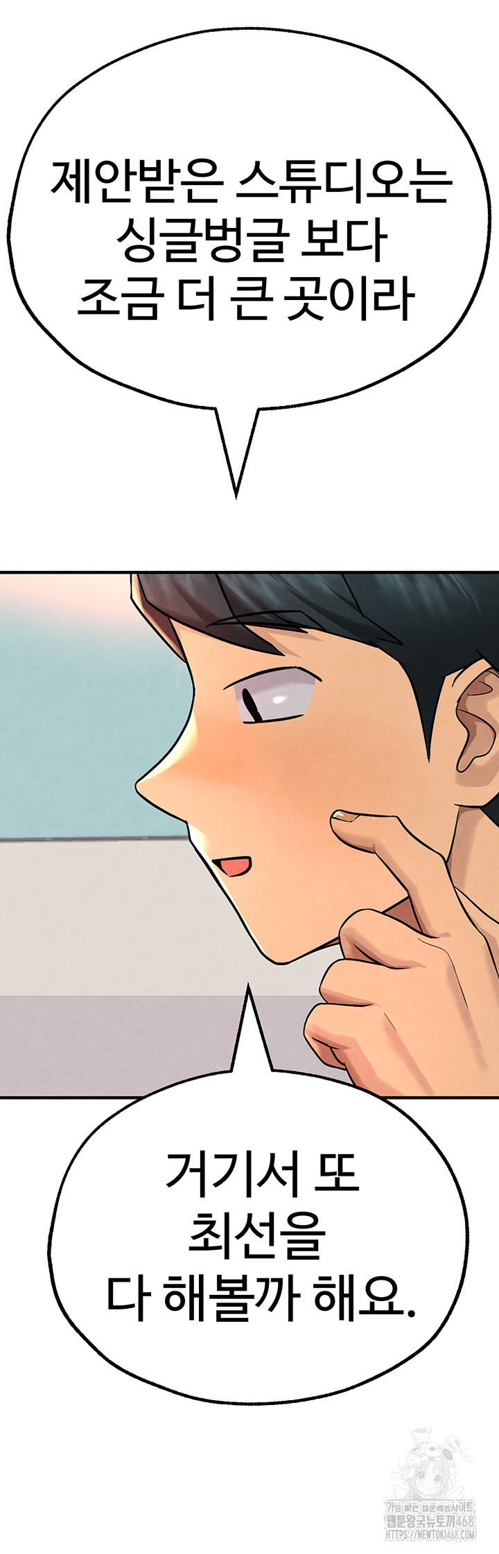 The BJ Manager Who Boosts His Favorability Raw - Chapter 26 Page 37