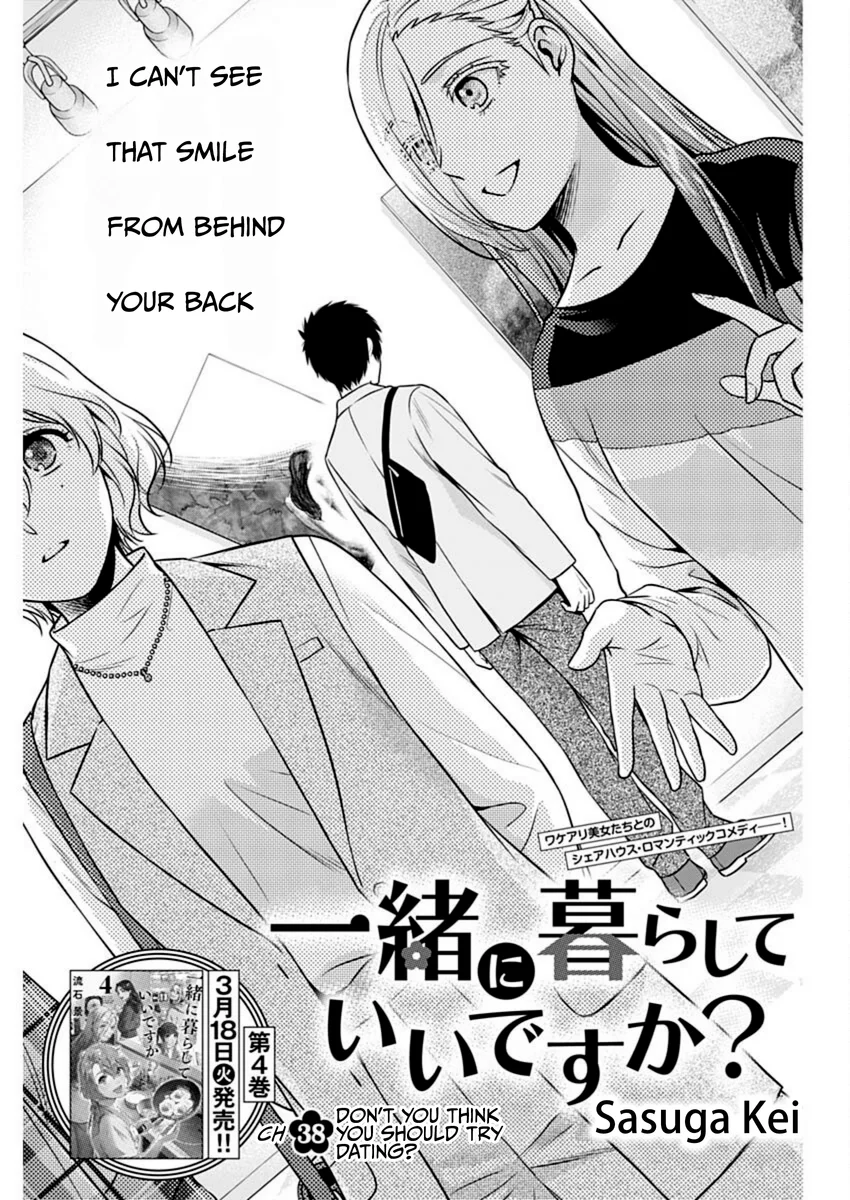 Issho ni Kurashite Ii desu ka? - Chapter 38 Page 1