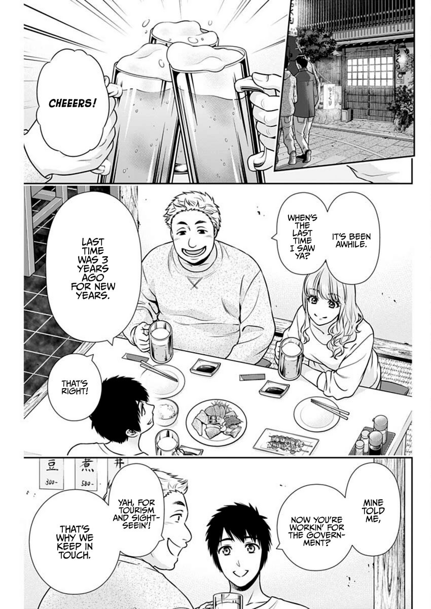 Issho ni Kurashite Ii desu ka? - Chapter 40 Page 15