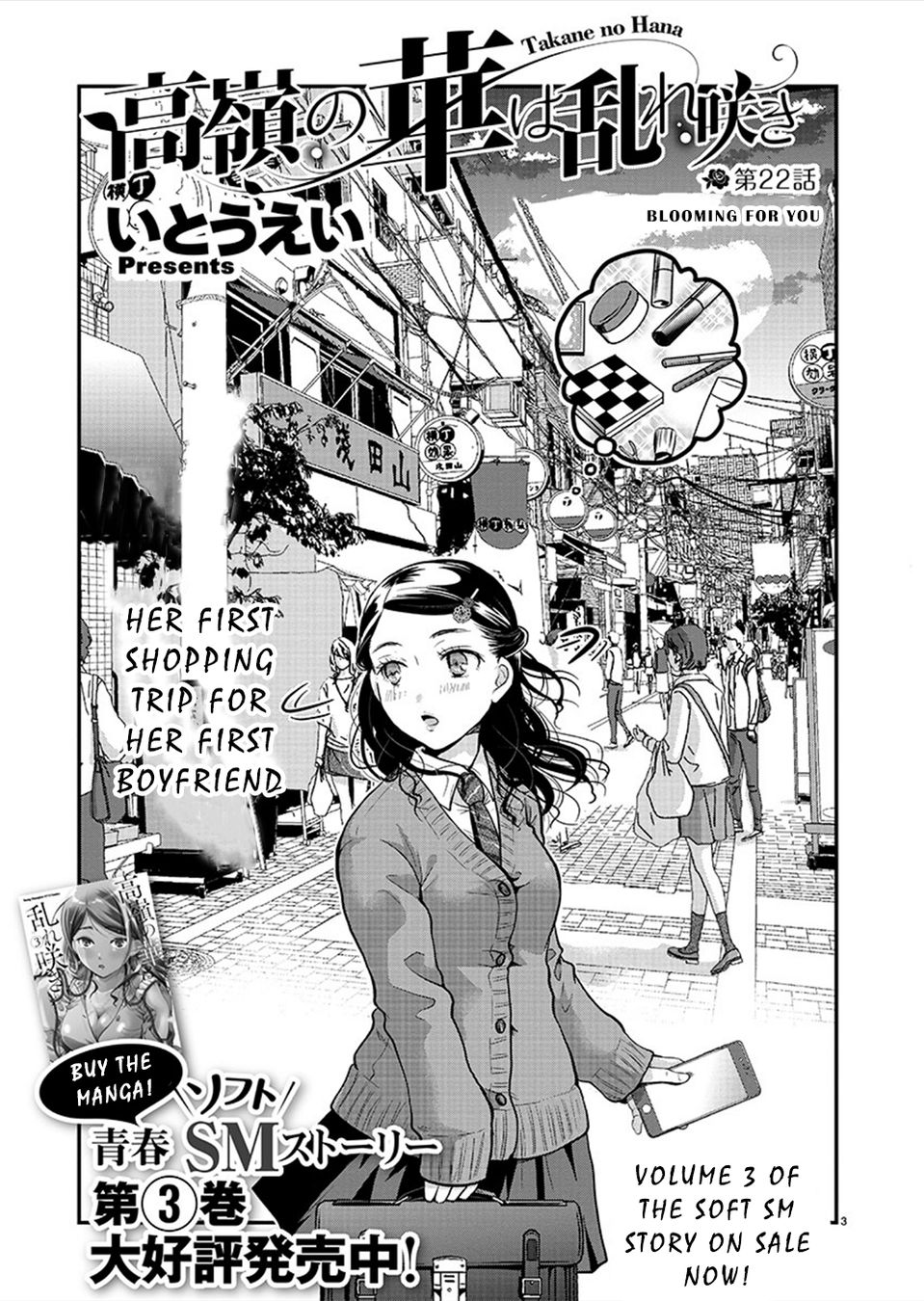 Takane no Hana wa Midaresaki - Chapter 22 Page 3