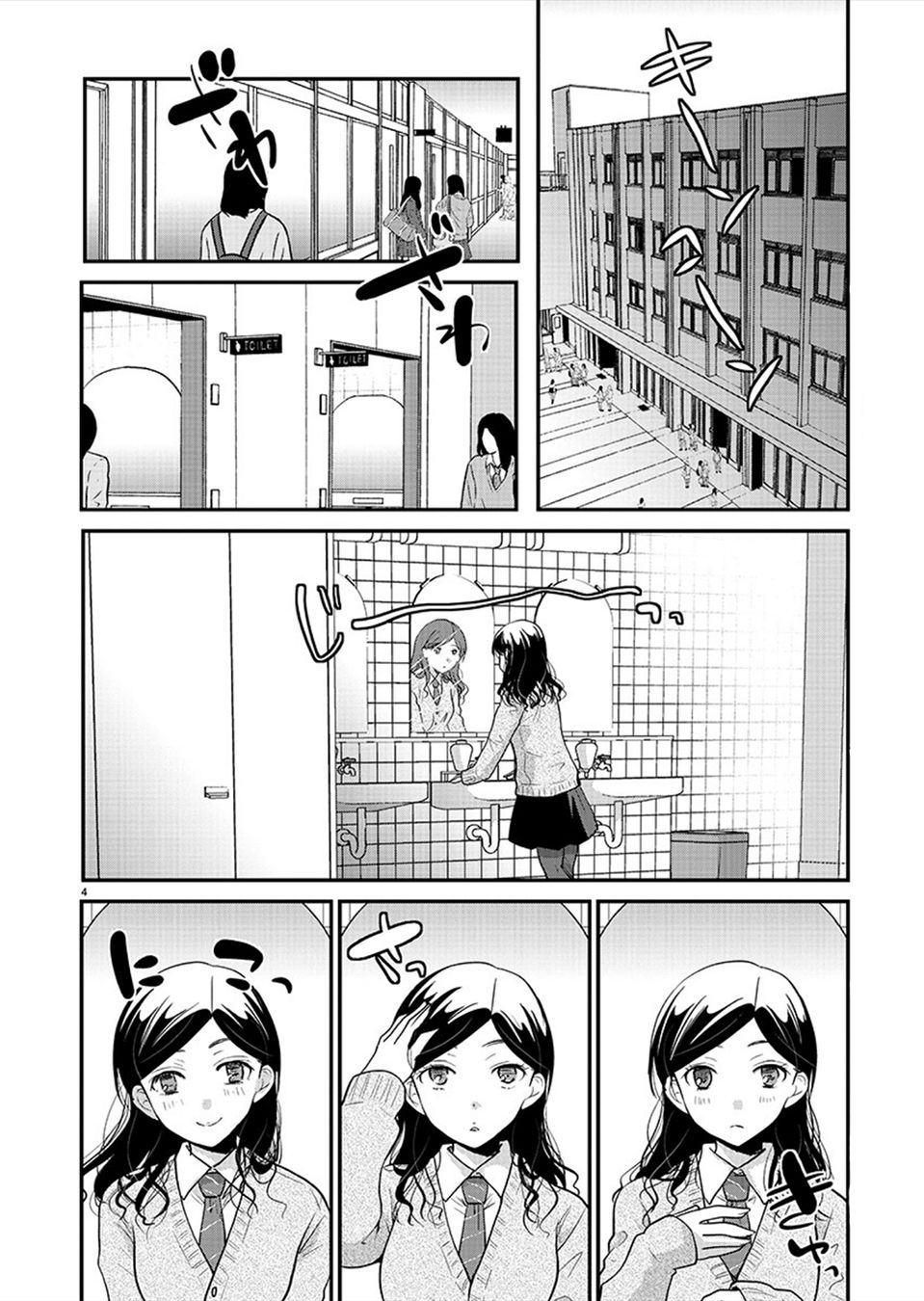 Takane no Hana wa Midaresaki - Chapter 22 Page 4