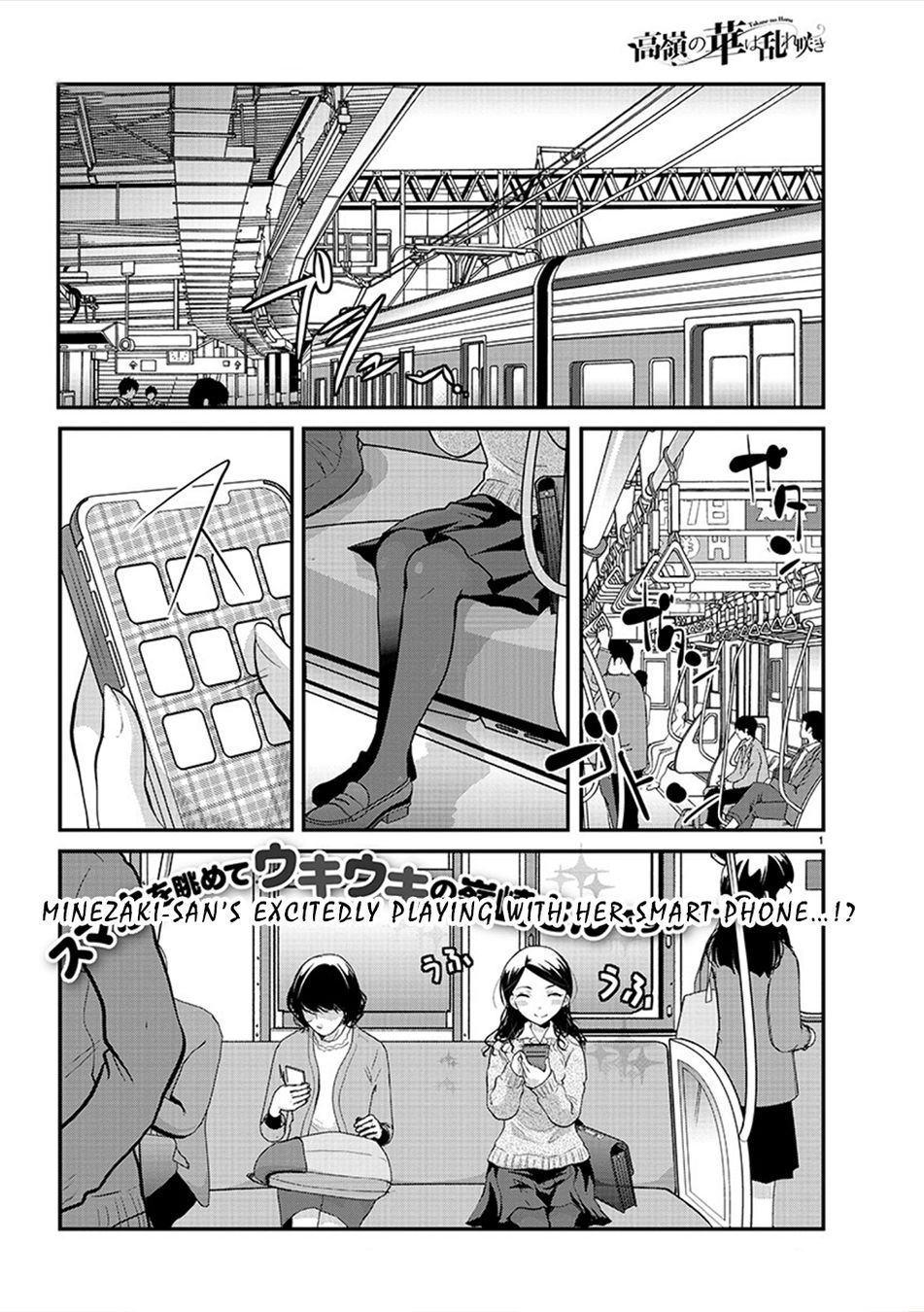 Takane no Hana wa Midaresaki - Chapter 23 Page 1