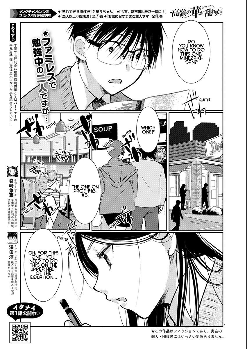 Takane no Hana wa Midaresaki - Chapter 59 Page 1