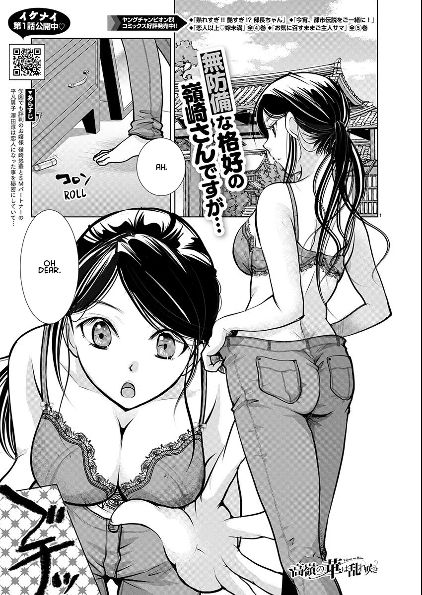 Takane no Hana wa Midaresaki - Chapter 63 Page 1