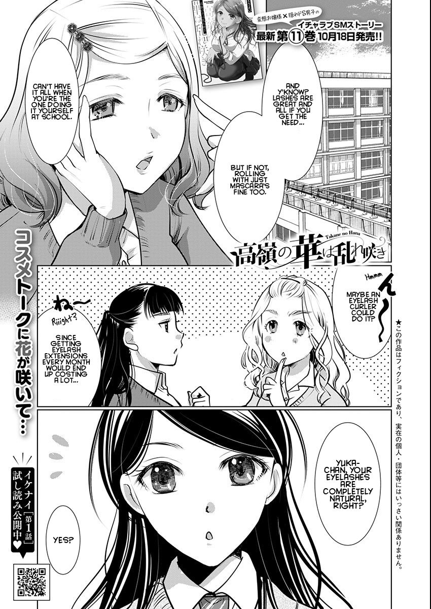 Takane no Hana wa Midaresaki - Chapter 68 Page 1