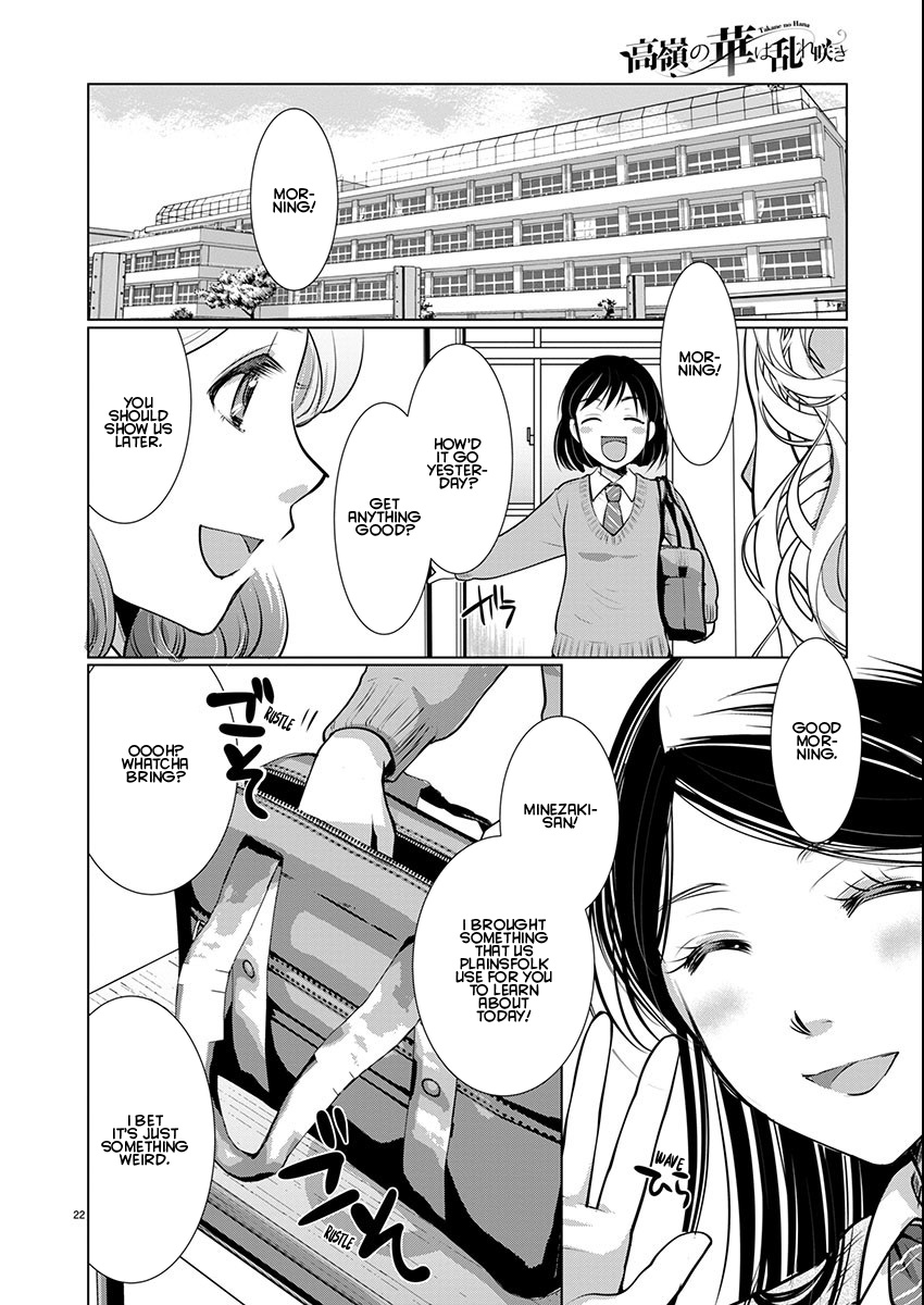 Takane no Hana wa Midaresaki - Chapter 68 Page 22