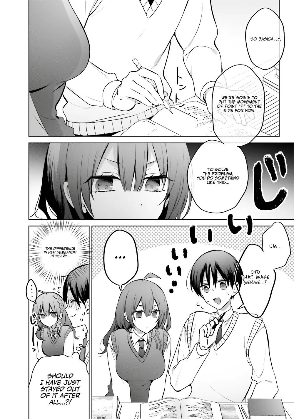 Boku to GAL ga Fufu ni Narumade - Chapter 17 Page 6