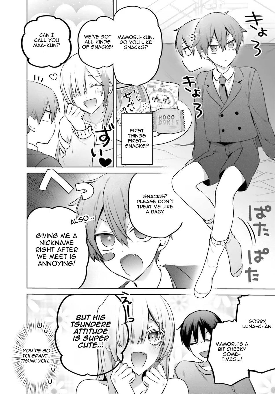 Boku to GAL ga Fufu ni Narumade - Chapter 23.1 Page 6