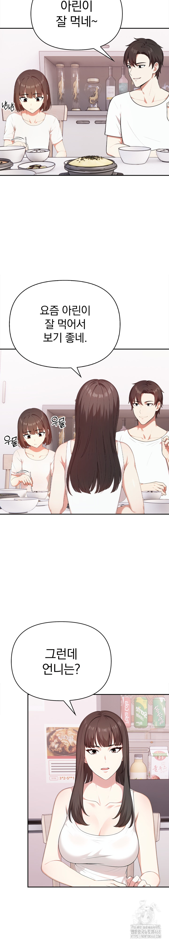 My Cousin Raw - Chapter 13 Page 16