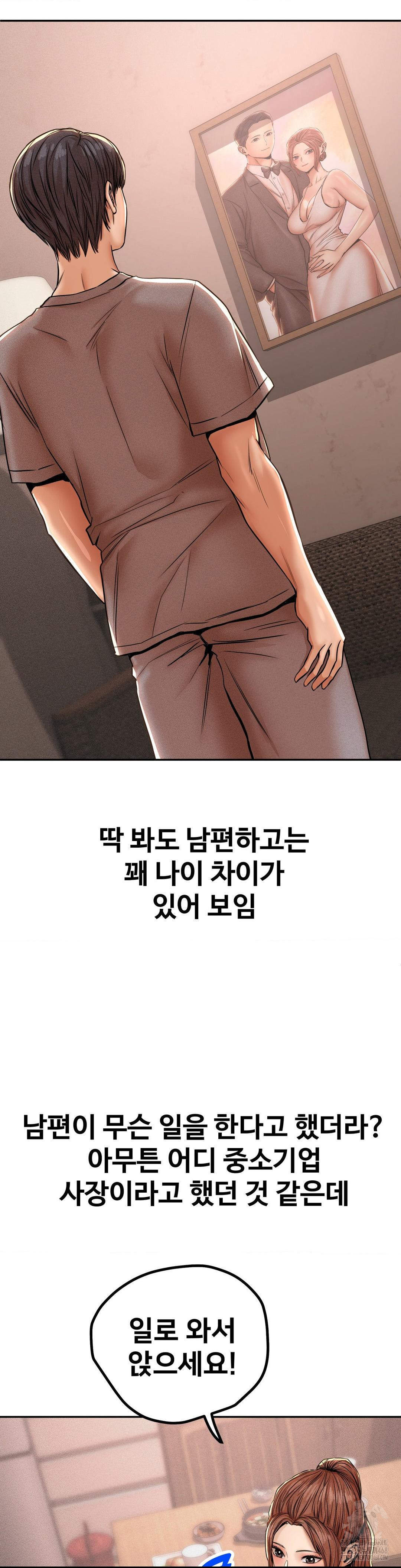 Could it Be True? Raw - Chapter 59 Page 2