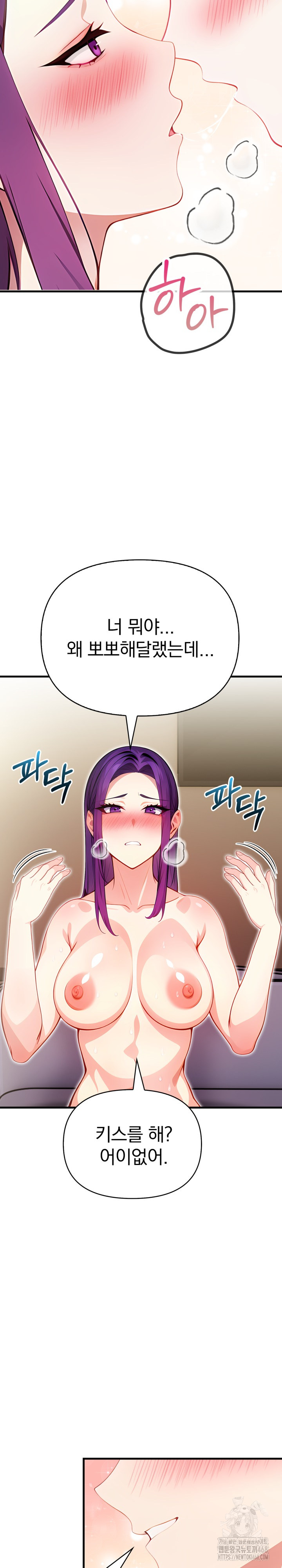 Light Instead of Debt Raw - Chapter 10 Page 18