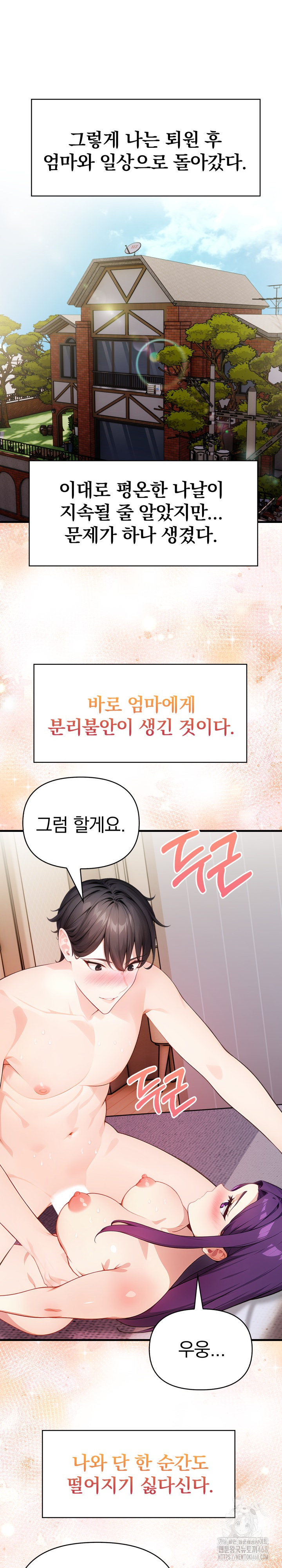 Light Instead of Debt Raw - Chapter 10 Page 20