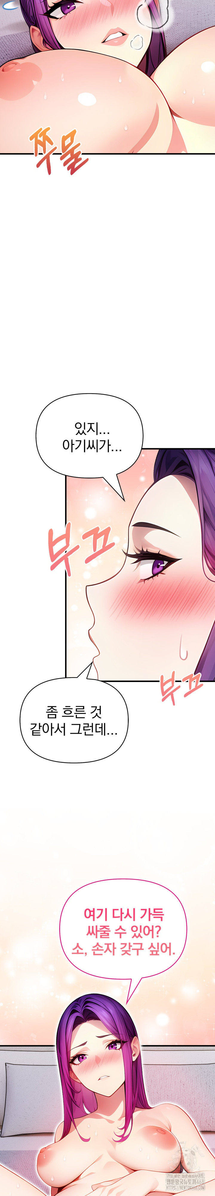 Light Instead of Debt Raw - Chapter 10 Page 26