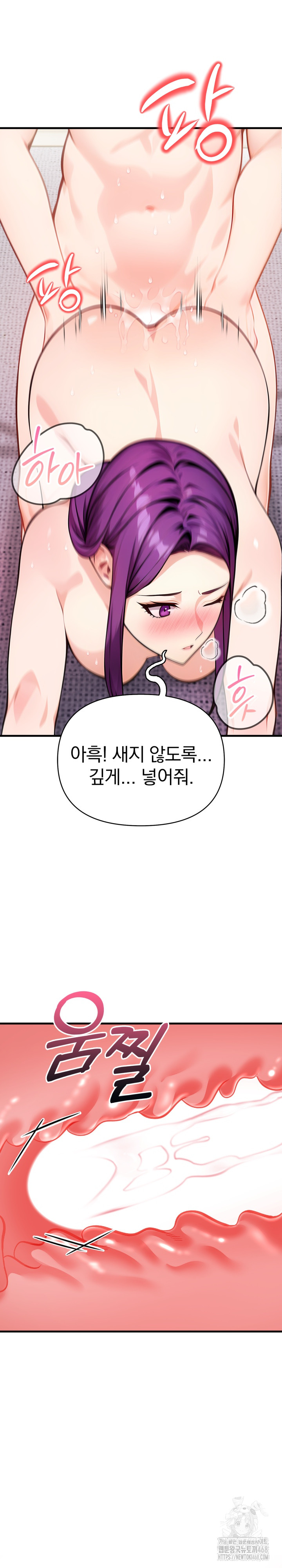 Light Instead of Debt Raw - Chapter 10 Page 28