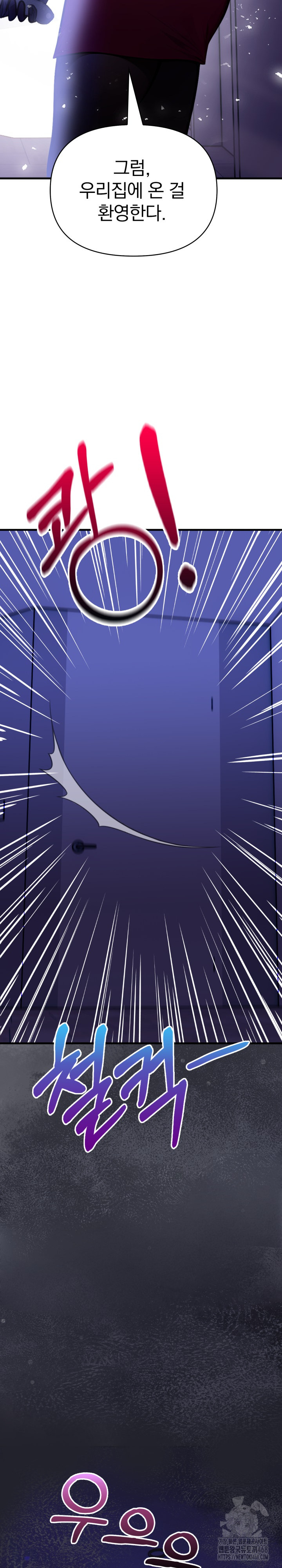 Light Instead of Debt Raw - Chapter 10 Page 3