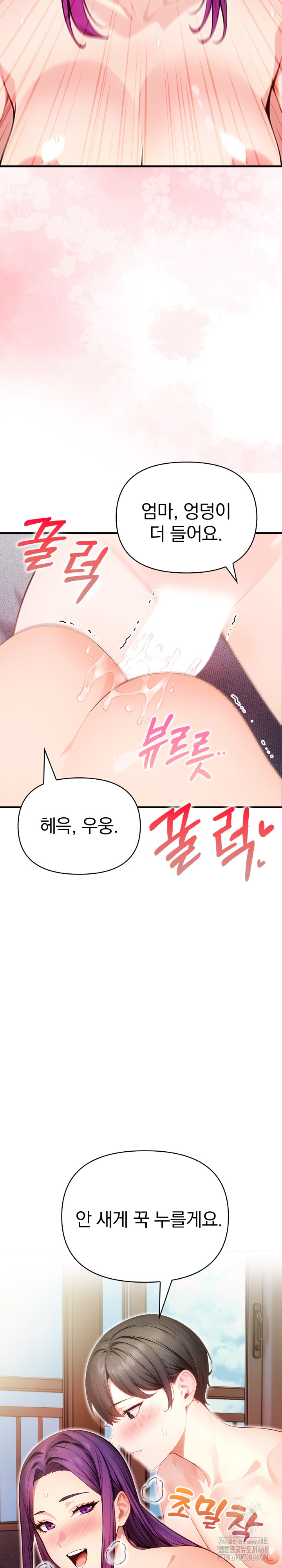 Light Instead of Debt Raw - Chapter 10 Page 31