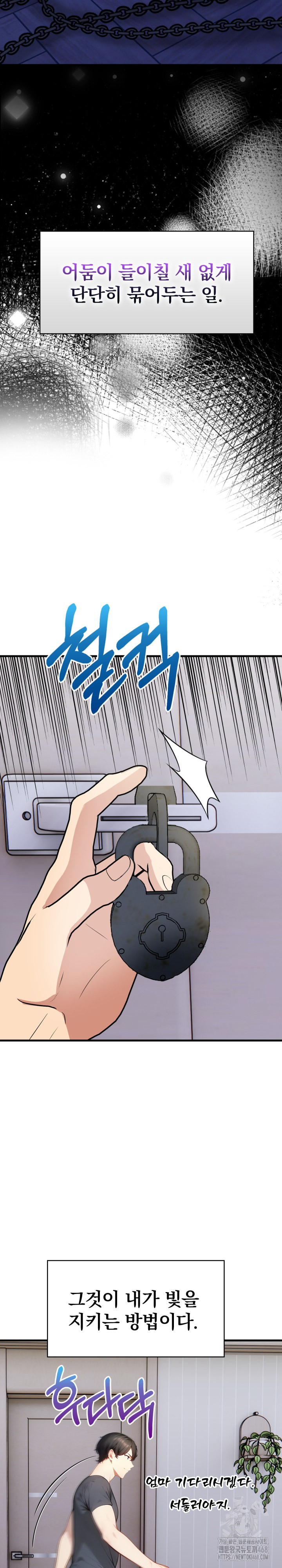 Light Instead of Debt Raw - Chapter 10 Page 40