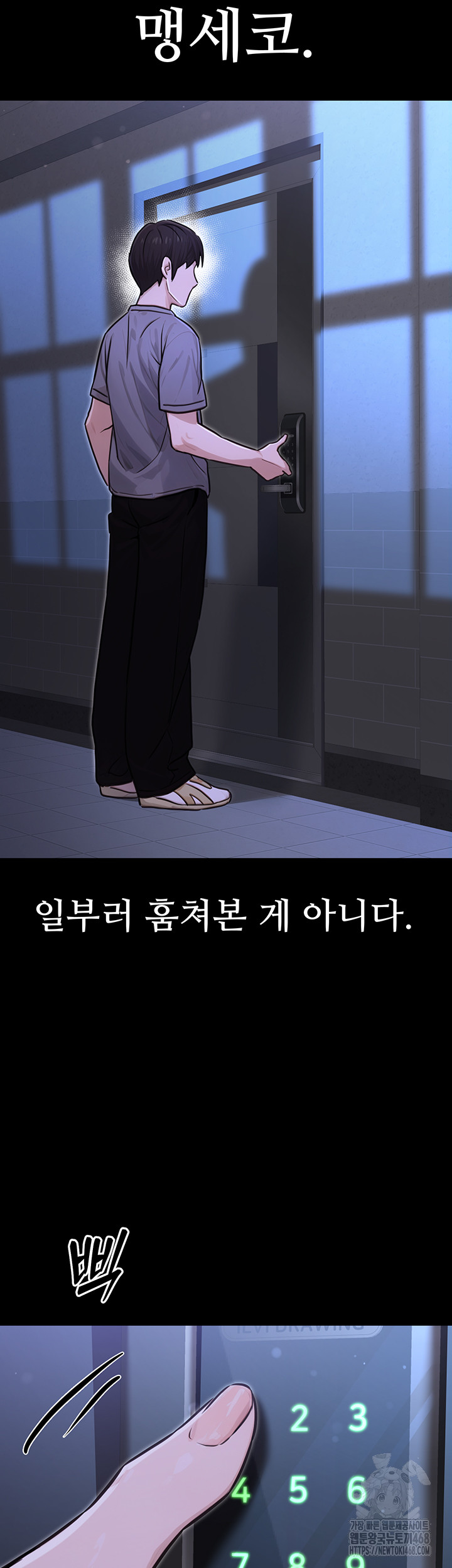 The Public Servant’s Double Life Raw - Chapter 11 Page 19