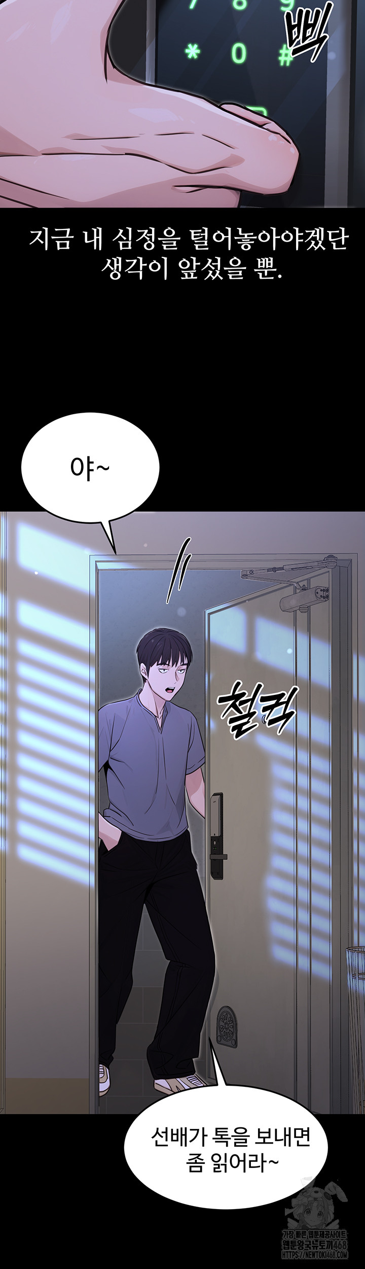 The Public Servant’s Double Life Raw - Chapter 11 Page 20