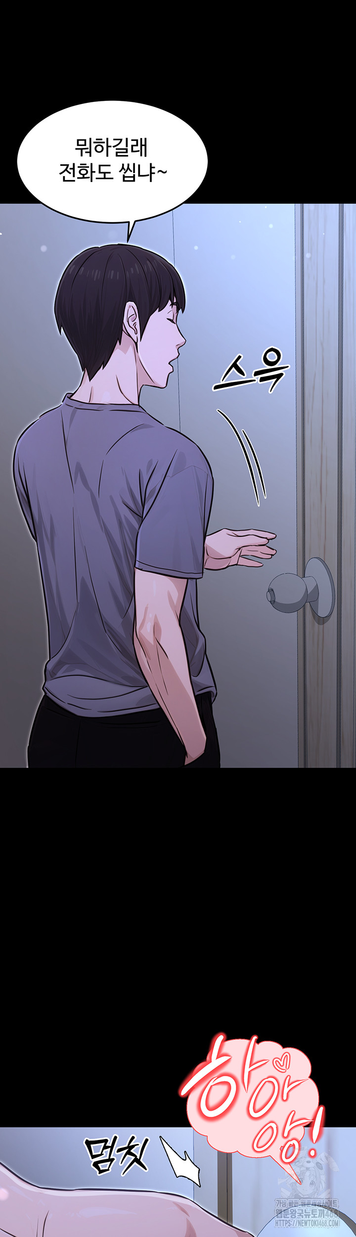 The Public Servant’s Double Life Raw - Chapter 11 Page 21