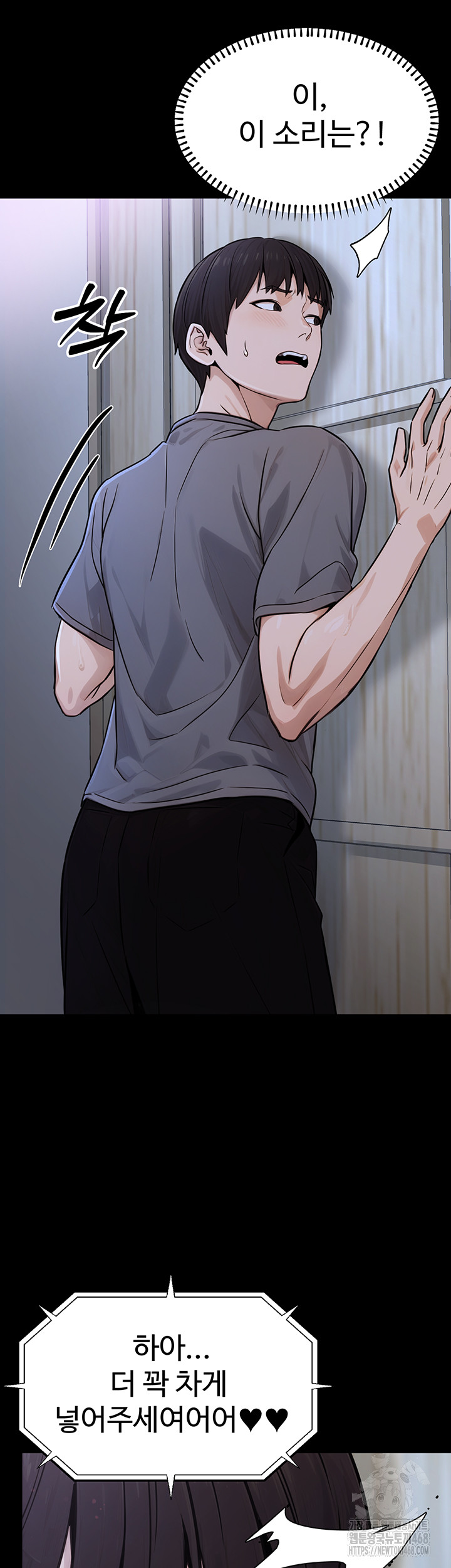 The Public Servant’s Double Life Raw - Chapter 11 Page 23