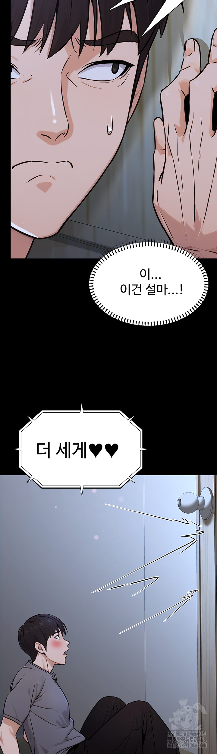 The Public Servant’s Double Life Raw - Chapter 11 Page 24