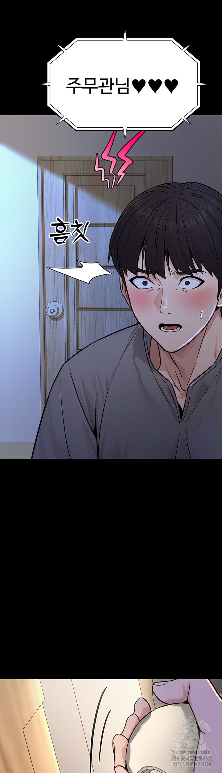 The Public Servant’s Double Life Raw - Chapter 11 Page 26