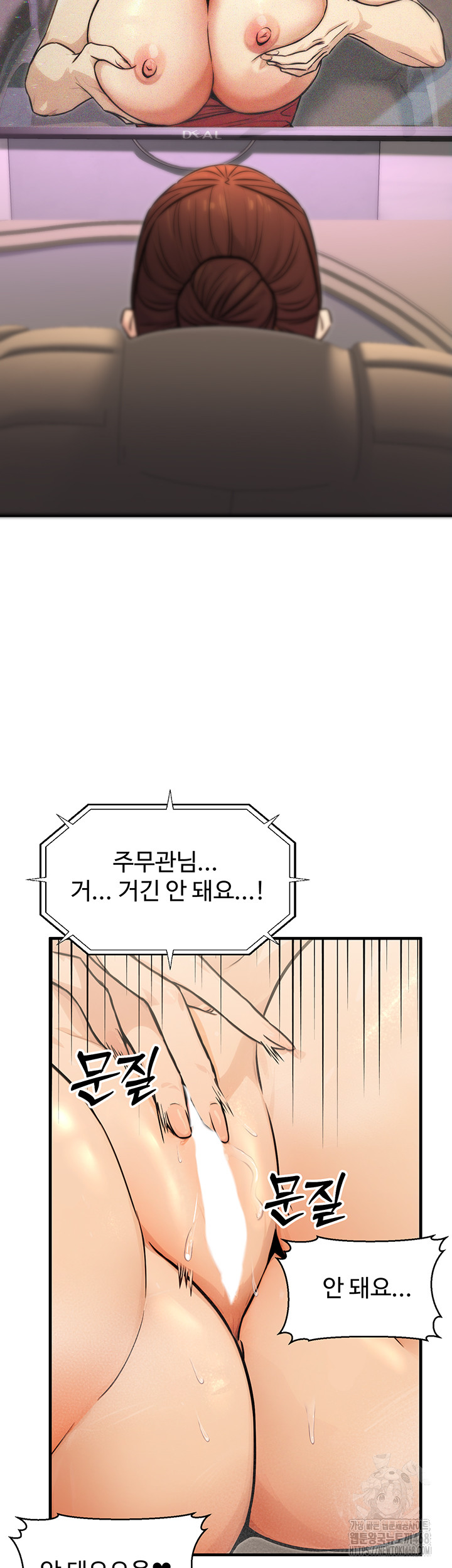 The Public Servant’s Double Life Raw - Chapter 11 Page 3
