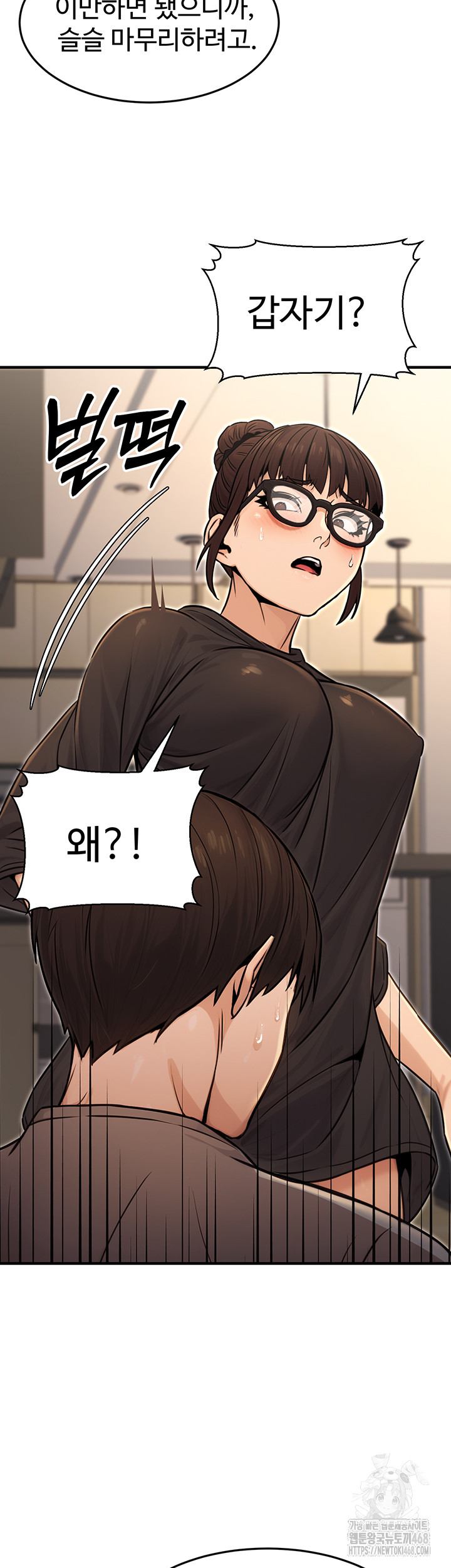 The Public Servant’s Double Life Raw - Chapter 11 Page 32
