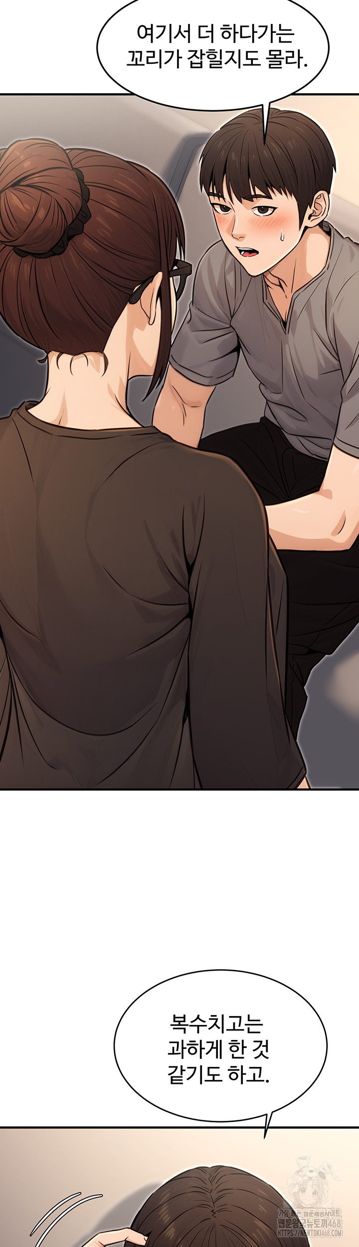 The Public Servant’s Double Life Raw - Chapter 11 Page 33