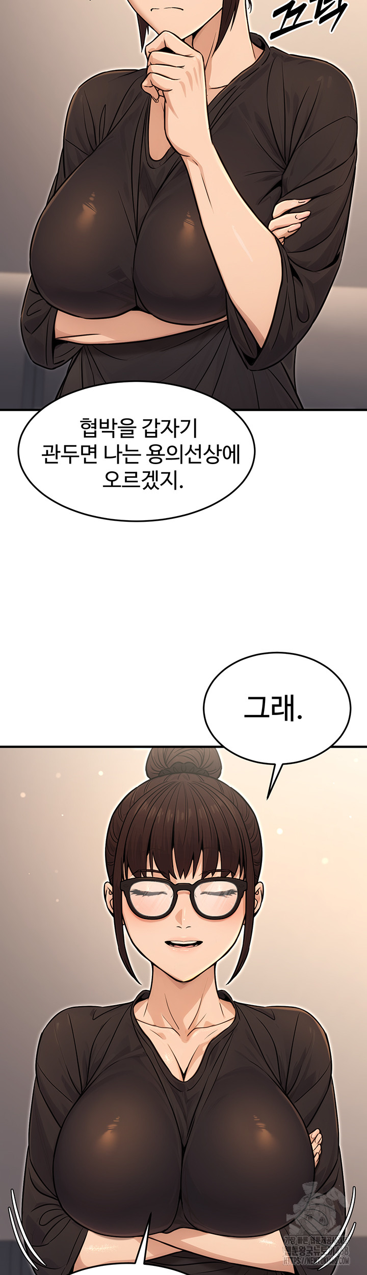 The Public Servant’s Double Life Raw - Chapter 11 Page 36