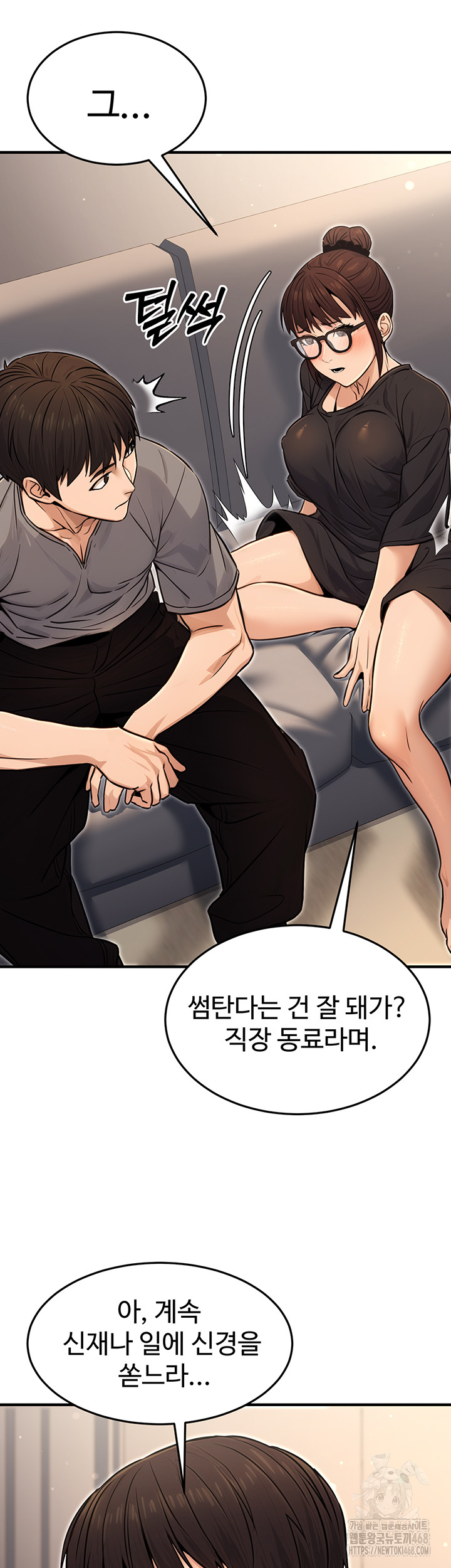 The Public Servant’s Double Life Raw - Chapter 11 Page 38