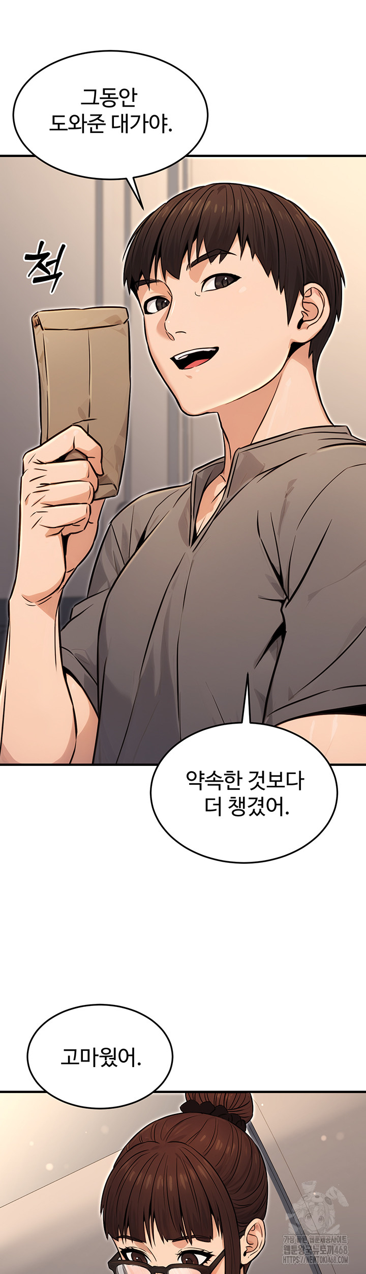 The Public Servant’s Double Life Raw - Chapter 11 Page 41