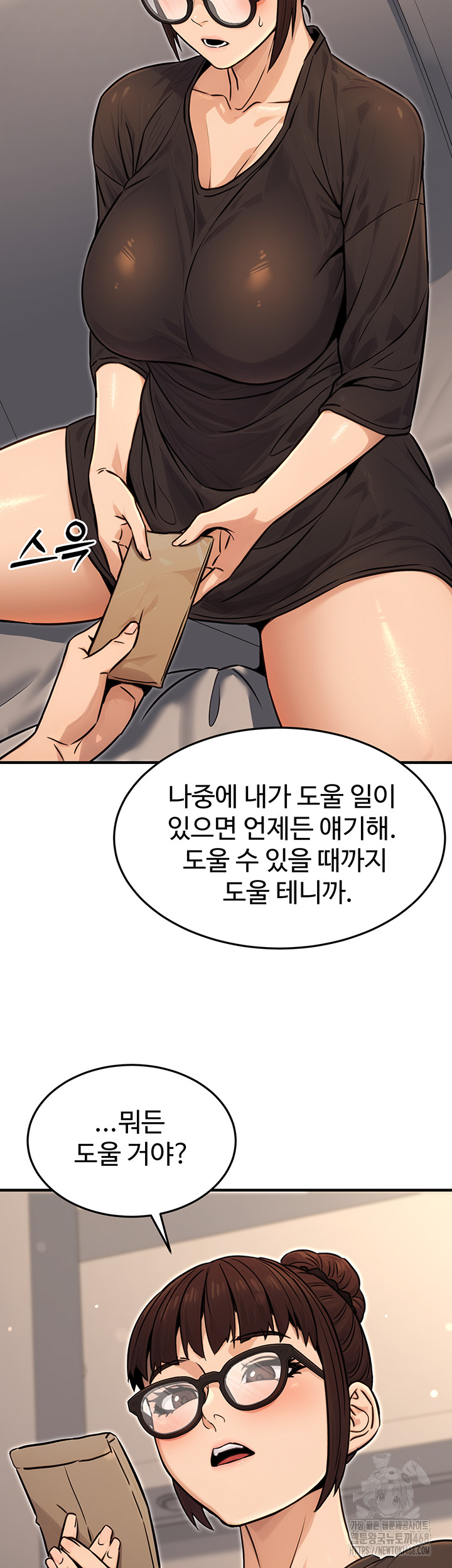 The Public Servant’s Double Life Raw - Chapter 11 Page 42