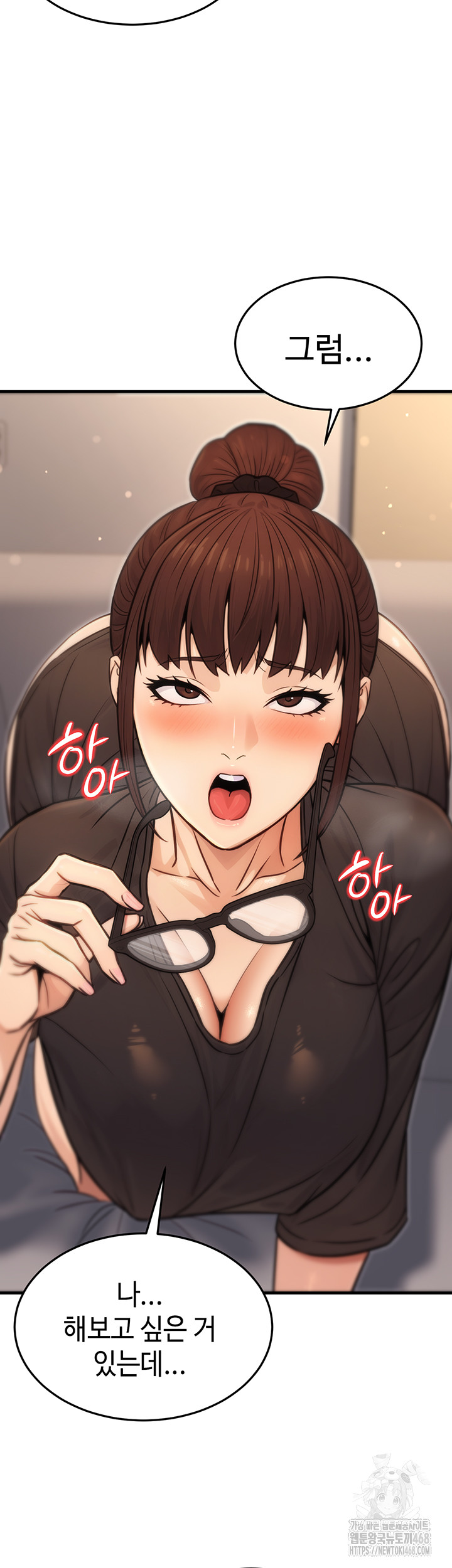 The Public Servant’s Double Life Raw - Chapter 11 Page 45