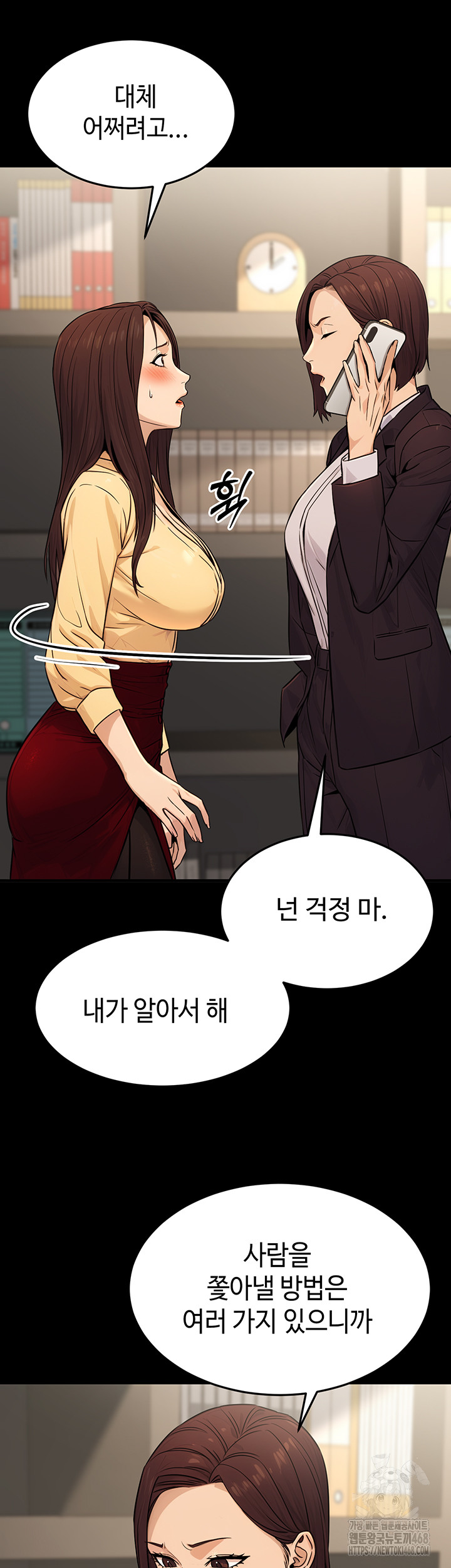 The Public Servant’s Double Life Raw - Chapter 11 Page 53